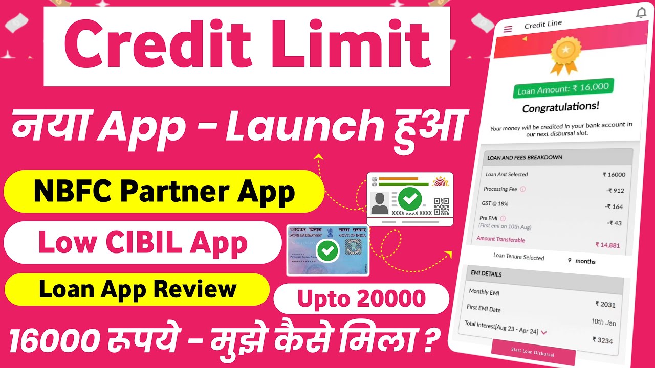 नई Credit Line Loan App 2025 | Best Loan App for Low Cibil | New Loan App 2025 Today - NBFC Loan