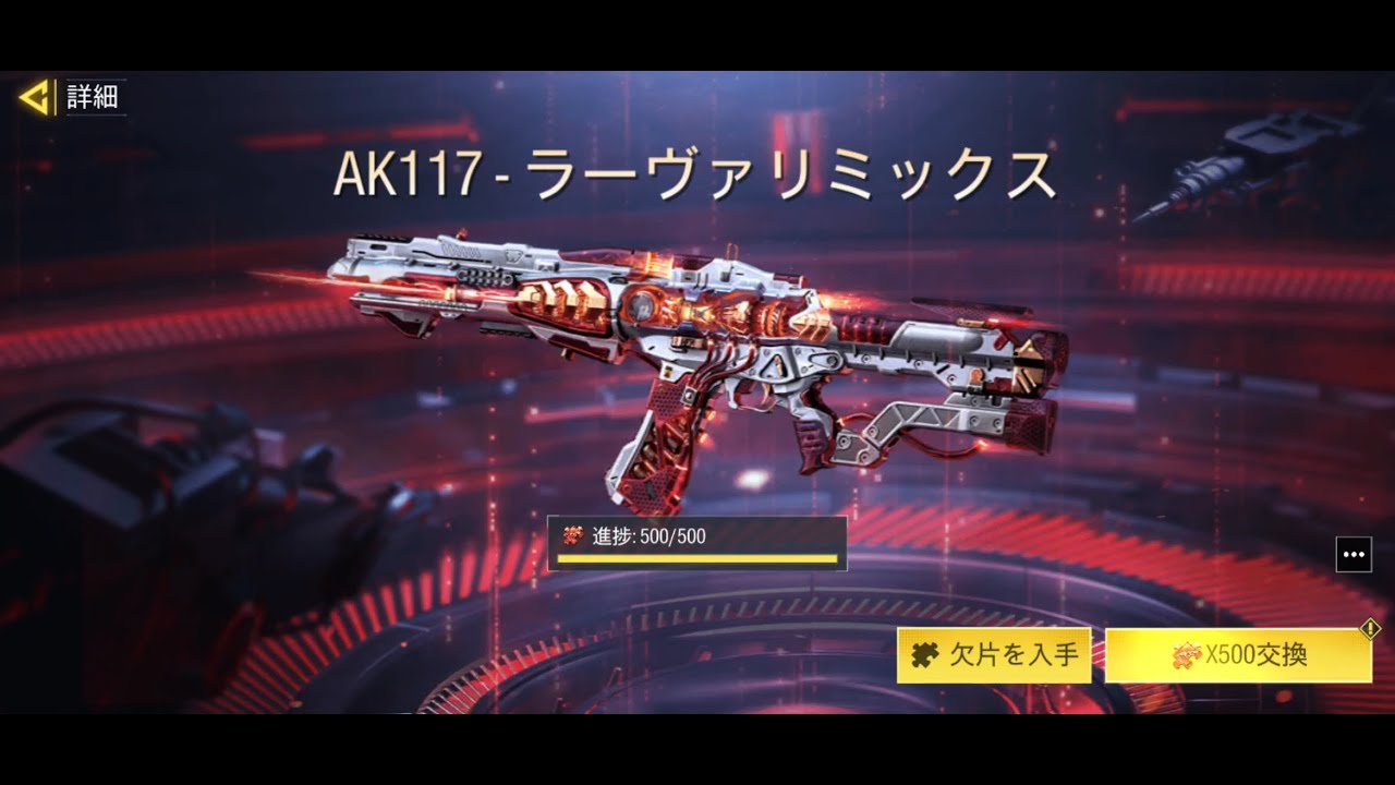 Call of duty mobile #54 無料ミシックAK117試し撃ち❗ Free Missick AK117 trial shoot❗zenigata