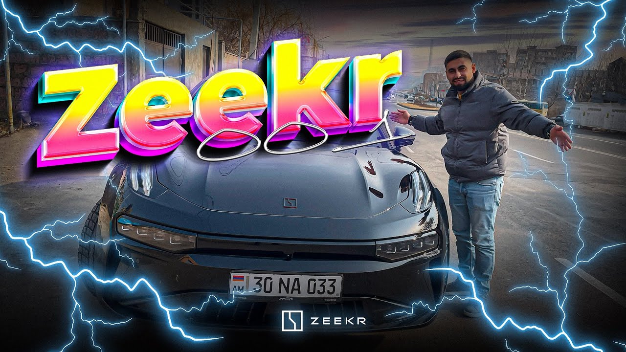 ZEEKR 001 համ կոմֆորտ համ սպորտ մէ հրաշք ավտո