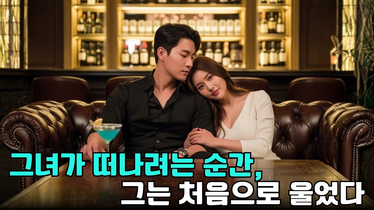 1년 계약 결혼으로 CEO와 함께했지만… 계약이 끝나자 떠나려는 그녀를 그는 껴안으며 “가지 마”라며 애원했다!