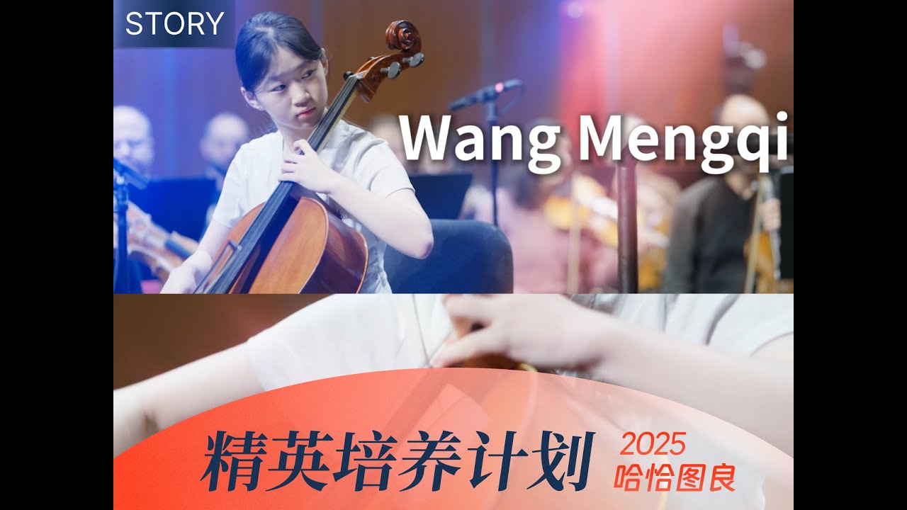 Wang Mengqi’s Story in the Khachaturian International Talent Program (Age 13)