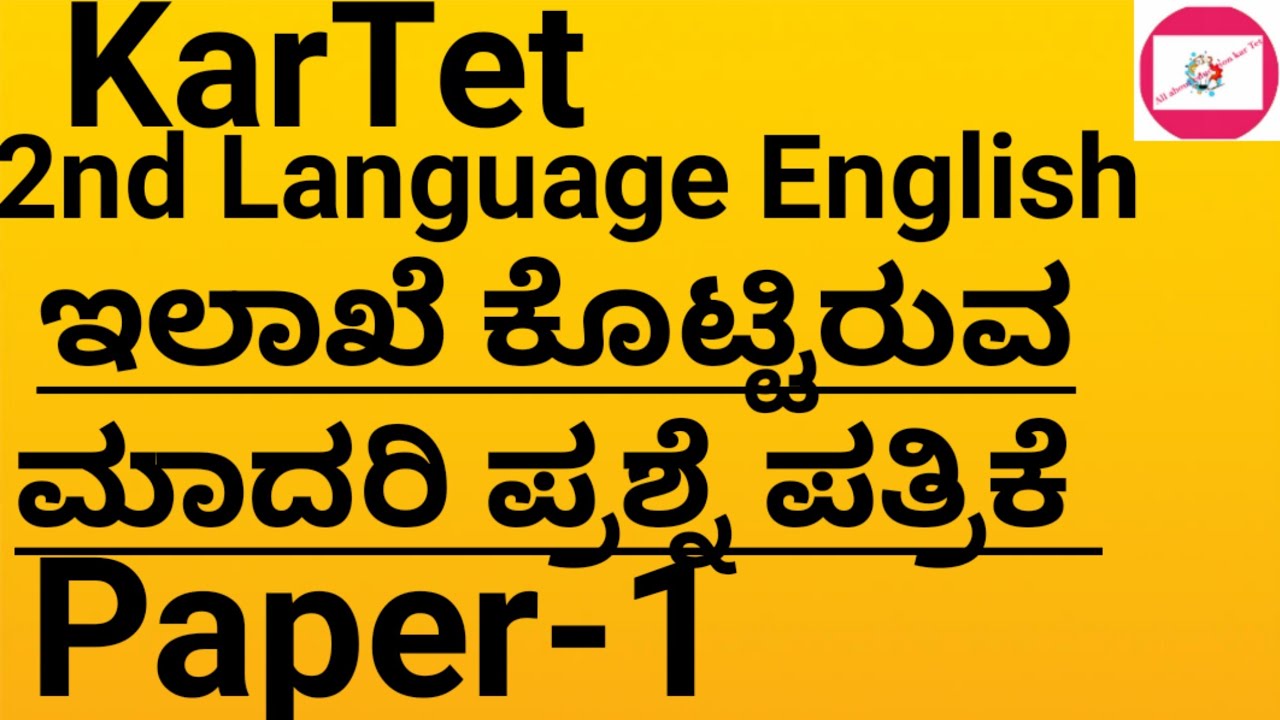 Tet-2nd language English model question paper detail analysis| paper 1English