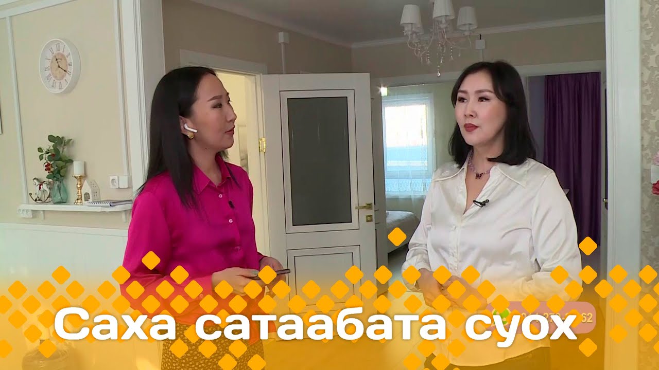 «Саха сатаабата суох»: Айылгы Максимова дьиэтигэр ыалдьыттаатыбыт (28.02.24)