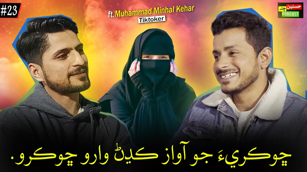TikTok earning, societal pressure ft. Muhammad Minhal Kehar (Aathvan Ajooba) | HCP Ep: #24 