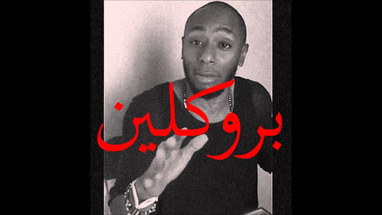 Yasiin Bey - Free Love (Needful Things)