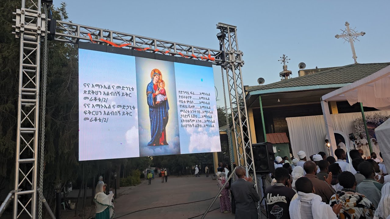 የጌታችን የመድኃኒታችን የኢየሱስ ክርስቶስ በዓለ ልደት ምክንያት በማድረግ በለገጣፎ ምስካበ ቅዱሳን አቡነ ኪሮስ ቤተ ክርስቲያን የተዘጋጀ የዝማሬ መርሐ ግብር
