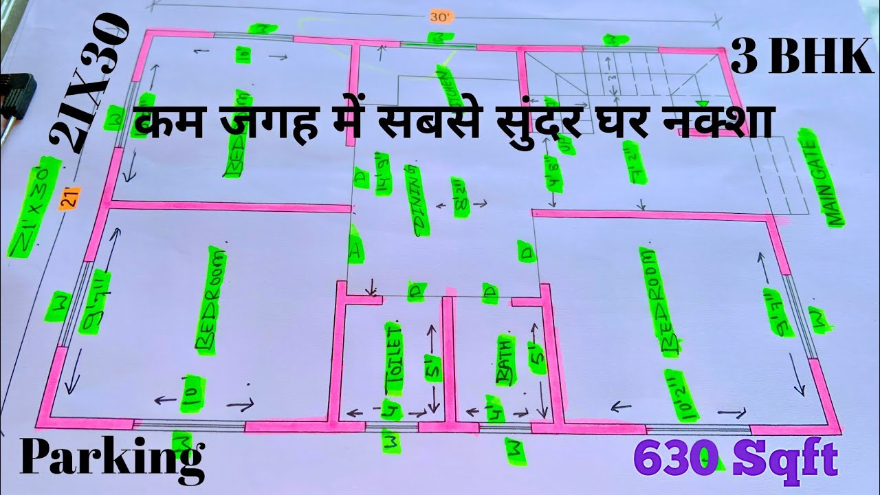 21X30 House Plan| 21X30 House Plan With Car Parking| 3Bhk House Design| Ghar Naksha 21*30 House Plan