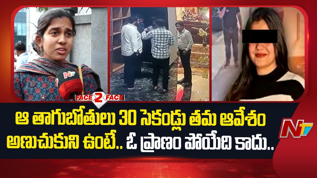 అన్ని విషయాల్లో తోడుగా ఉన్నాం చావు విషయంలో లేకపోతున్నాం..: Medico Priyanka Friends Face 2 Face | NTV