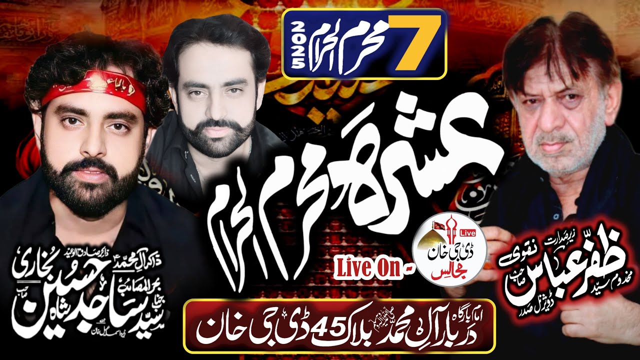 #live Majlis Aza 7 Muharram 2025 Block 45 Dera Ghazi Khan @dgkhanmajalis ​