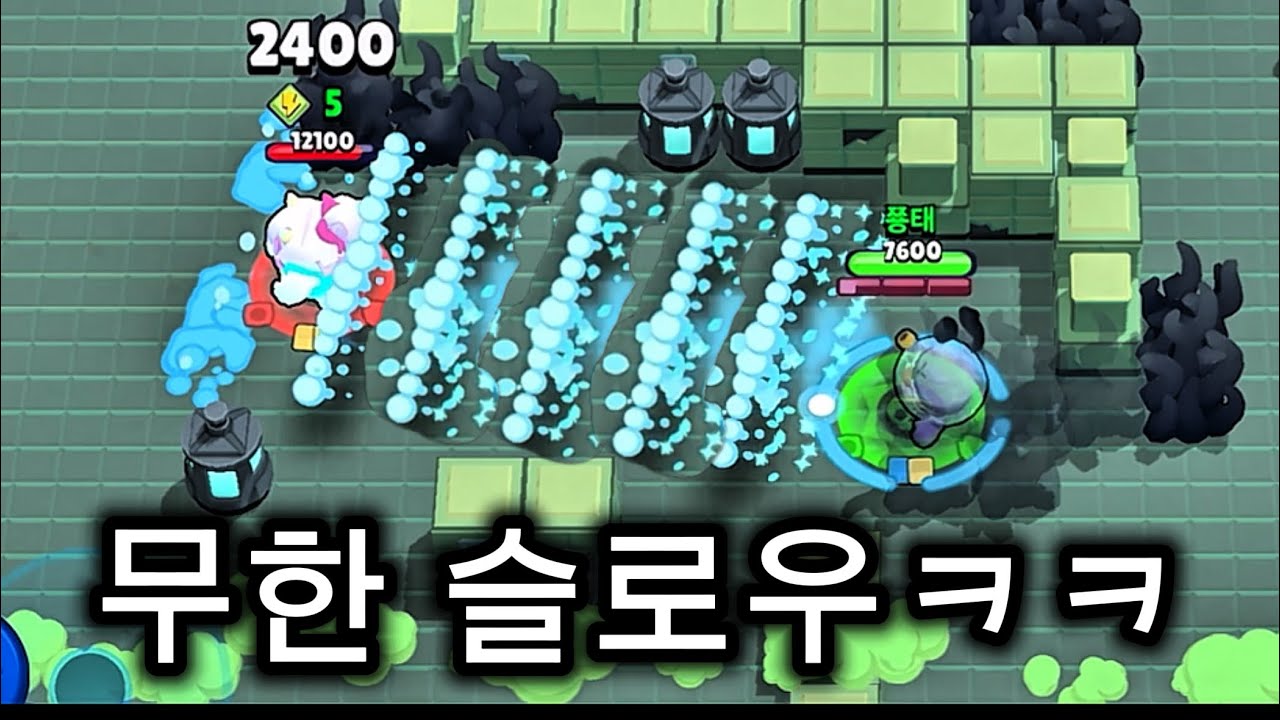 재장전 카드로 무한 슬로우 걸기ㅋㅋㅋㅋ (브롤스타즈)