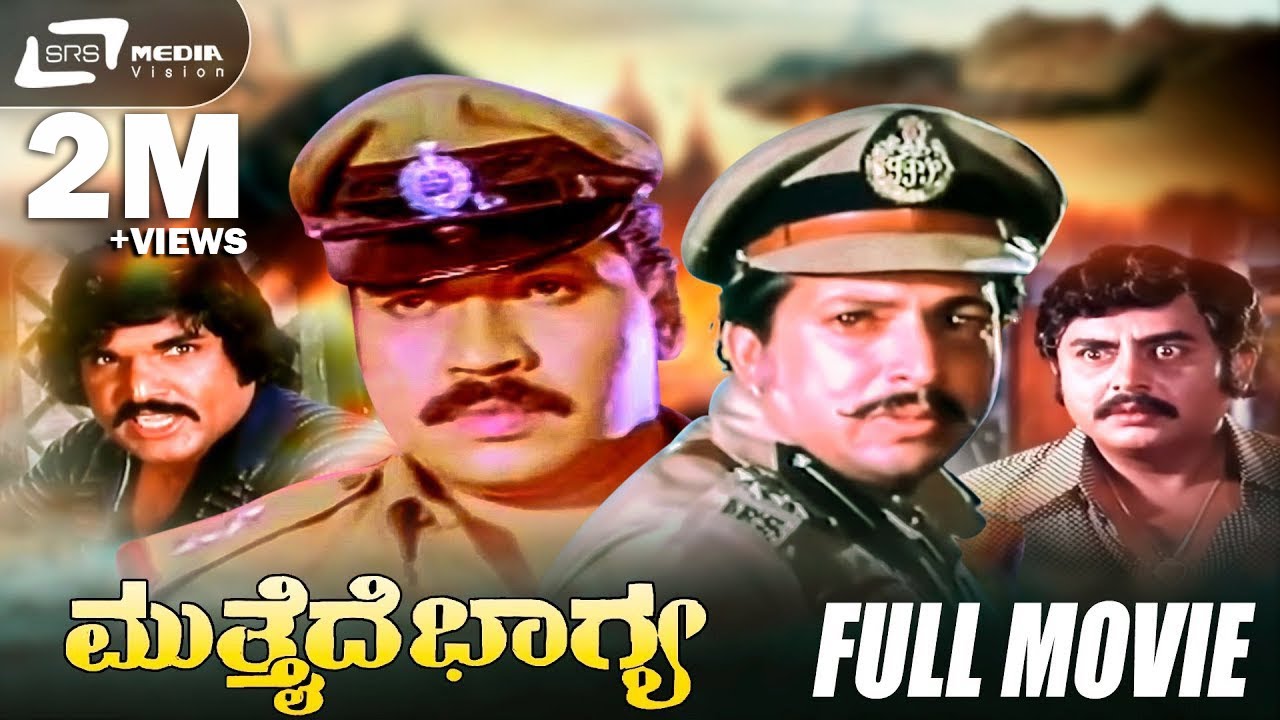 Mutthaide Bhagya  | ಮುತ್ತೈದೆ ಭಾಗ್ಯ| Kannada Full Movie | Tiger Prabhakar | Vishnuvardhan | Aarathi |