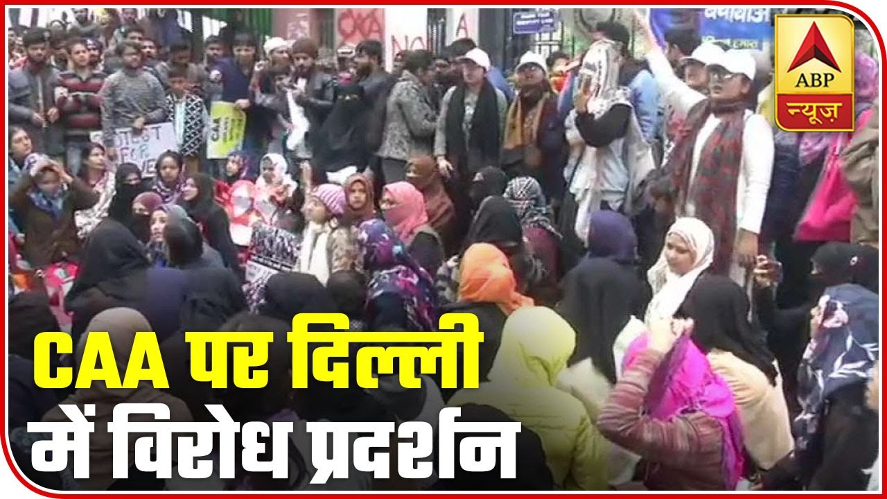 People Hold Anti-CAA Protest In Mandi House, Security Beefs-Up In Seelampur | ABP News