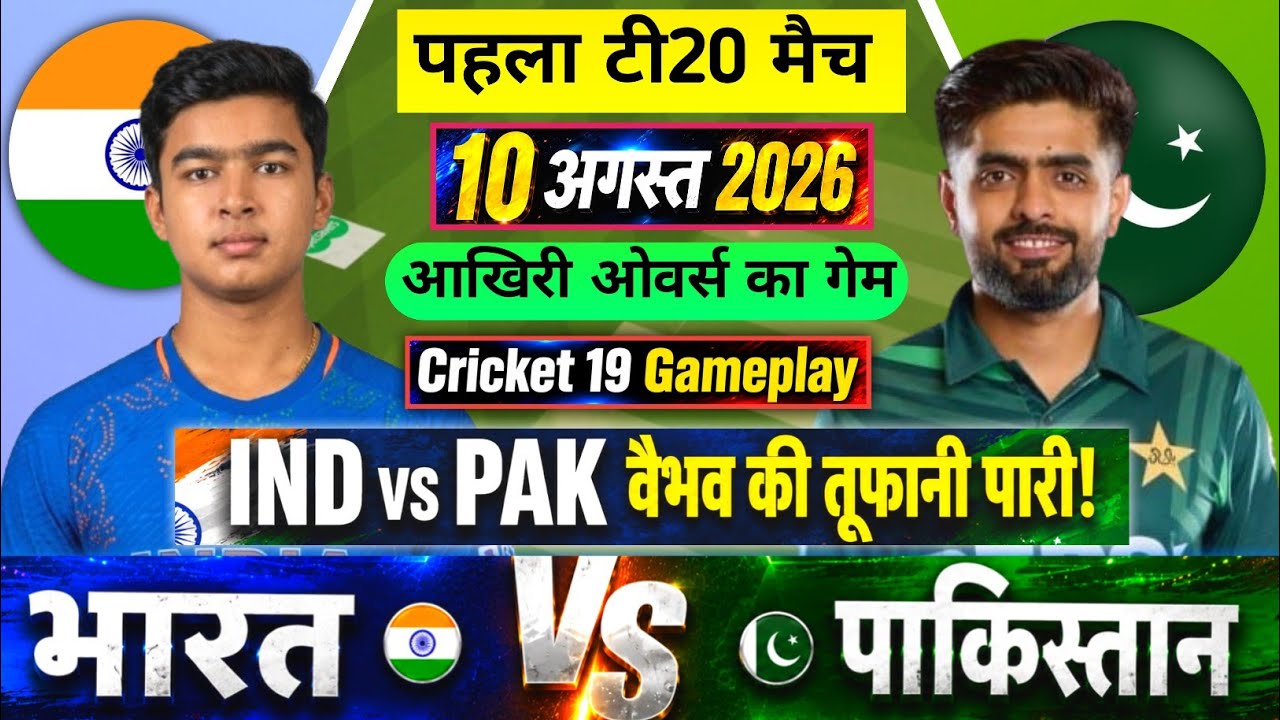 India vs Pakistan 1st T20 Match 2026 - Vaibhav Suryavanshi's Explosive Innings | Cricket 19 Comme...