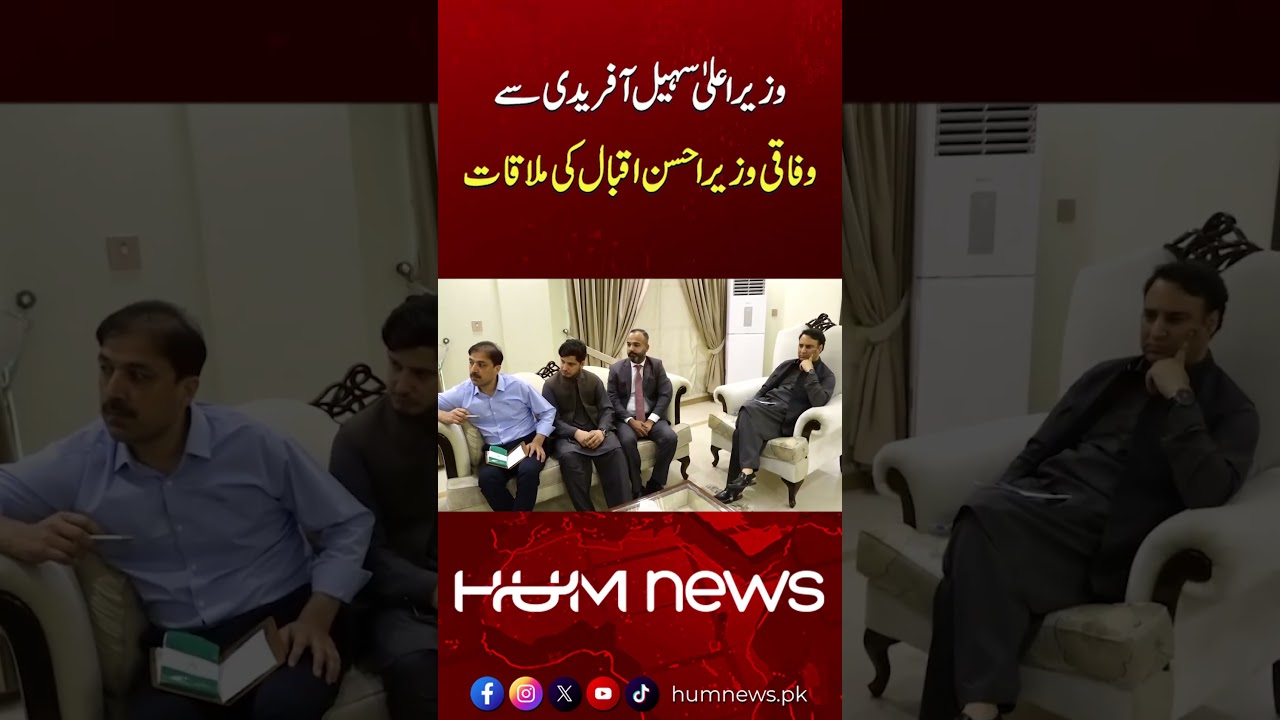 Federal Minister Ahsan Iqbal Meets CM Sohail Afridi | Hum News | Pakistan