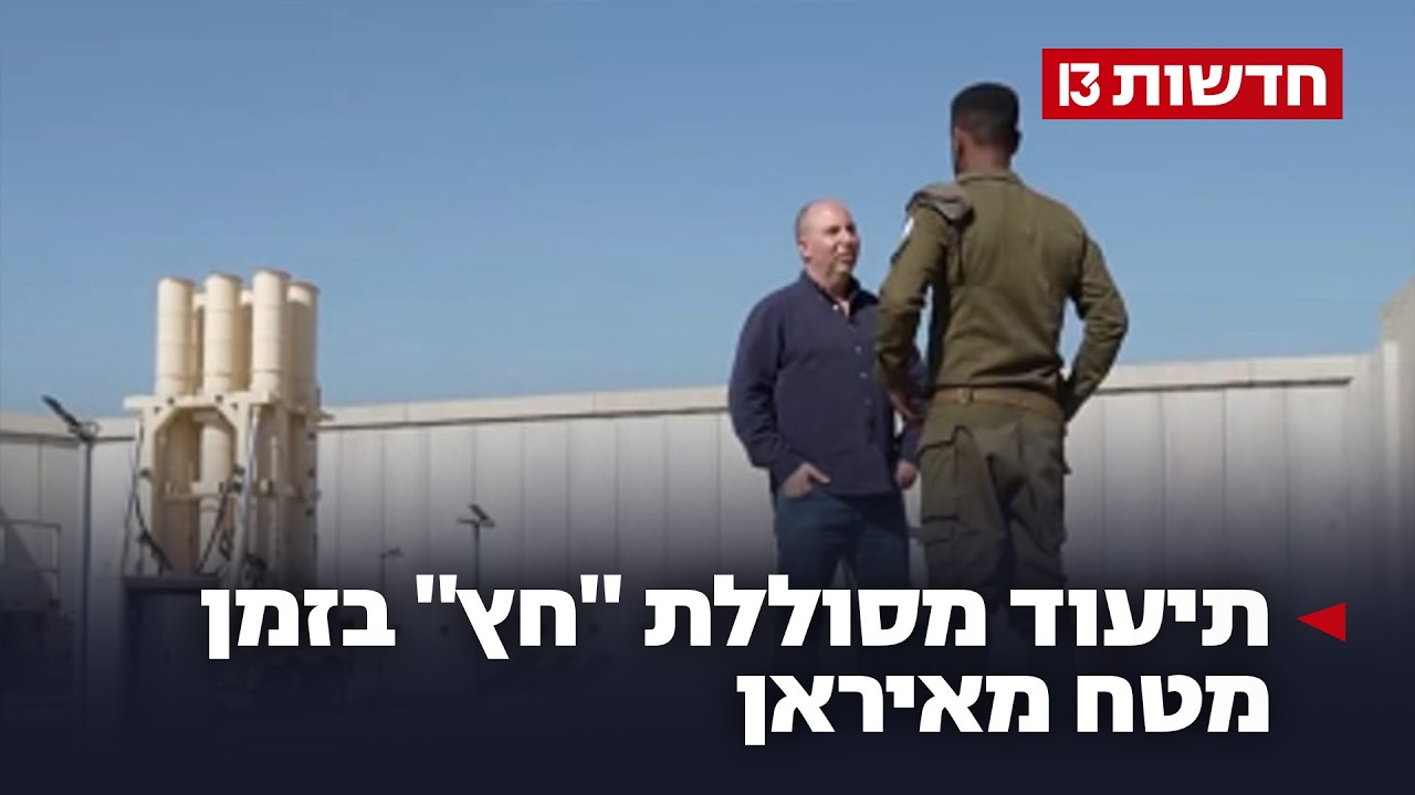 שומרי השמיים: תיעוד מסוללת 