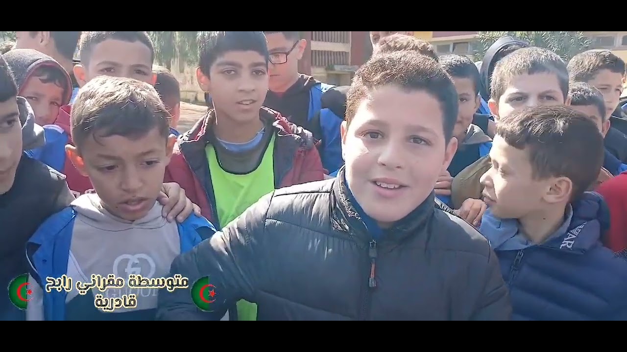 متوسطة مقراني رابح بقادرية 🇩🇿