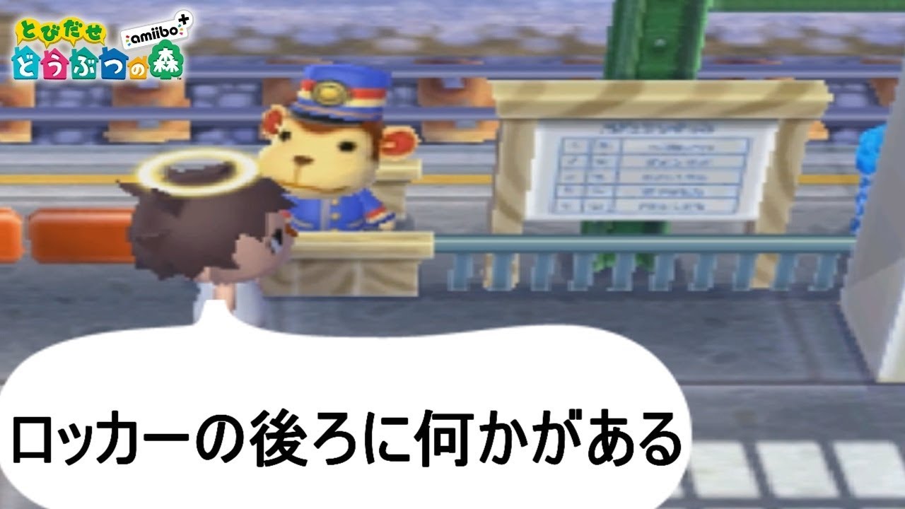 【とび森】駅の色が違うと何が変わるのか検証してたら新たな発見をしてしまった！？