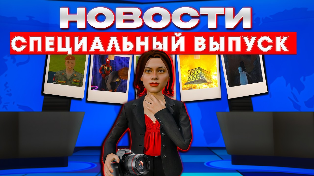 НОВОСТИ | Специальный выпуск : Военные в испуге , ЧУДО , Маньяк в городе,  ЧЕБУРЕКИ | AMAZING RP