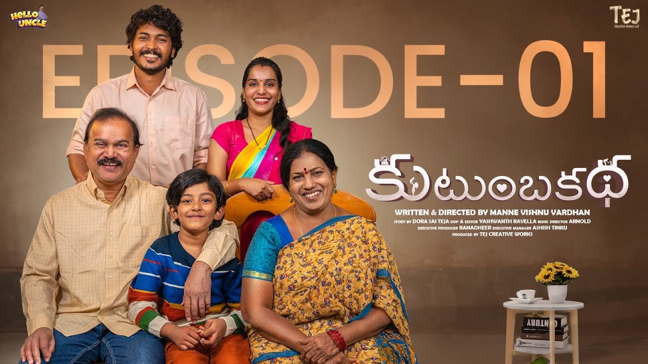 Kutumba Katha | Episode -1 | Latest Telugu Webseries 2026 | @HellounclebyTej | Tej Creative Works