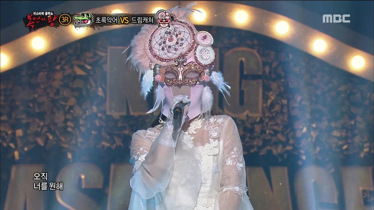 [King of masked singer] 복면가왕 - 'dreamcatcher' 3round - Heaven 20171217