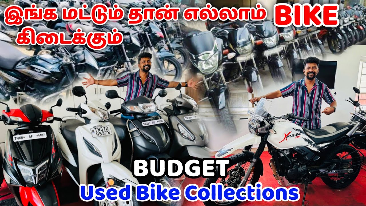 Second Hand Bike Tamil / உங்க Budget ல Super Bike கிடைக்கும் / Low Budget Quality Bikes.