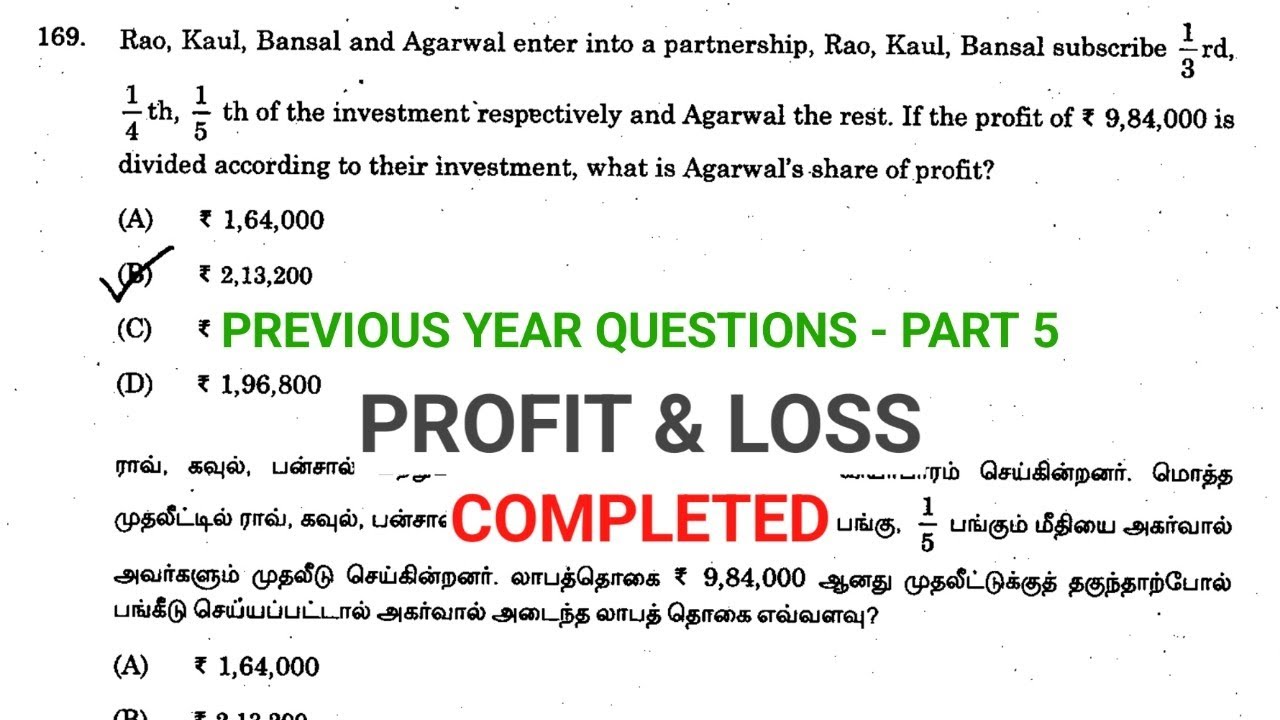 PROFIT & LOSS PART 5| TNPSC PYQ  |Previous year questions| #villagegirlTNPSC 