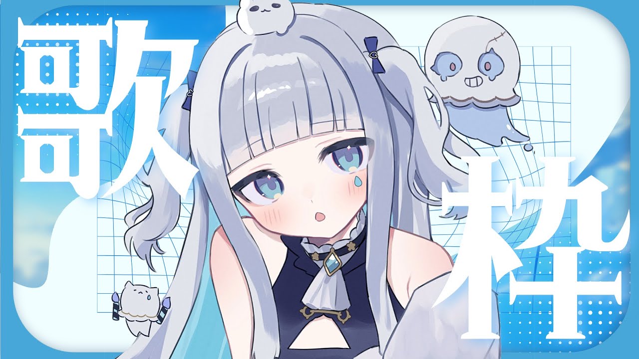 【歌雜】沒有主題的歌👻🌙｜迷夜夜YAYA｜VerseLink