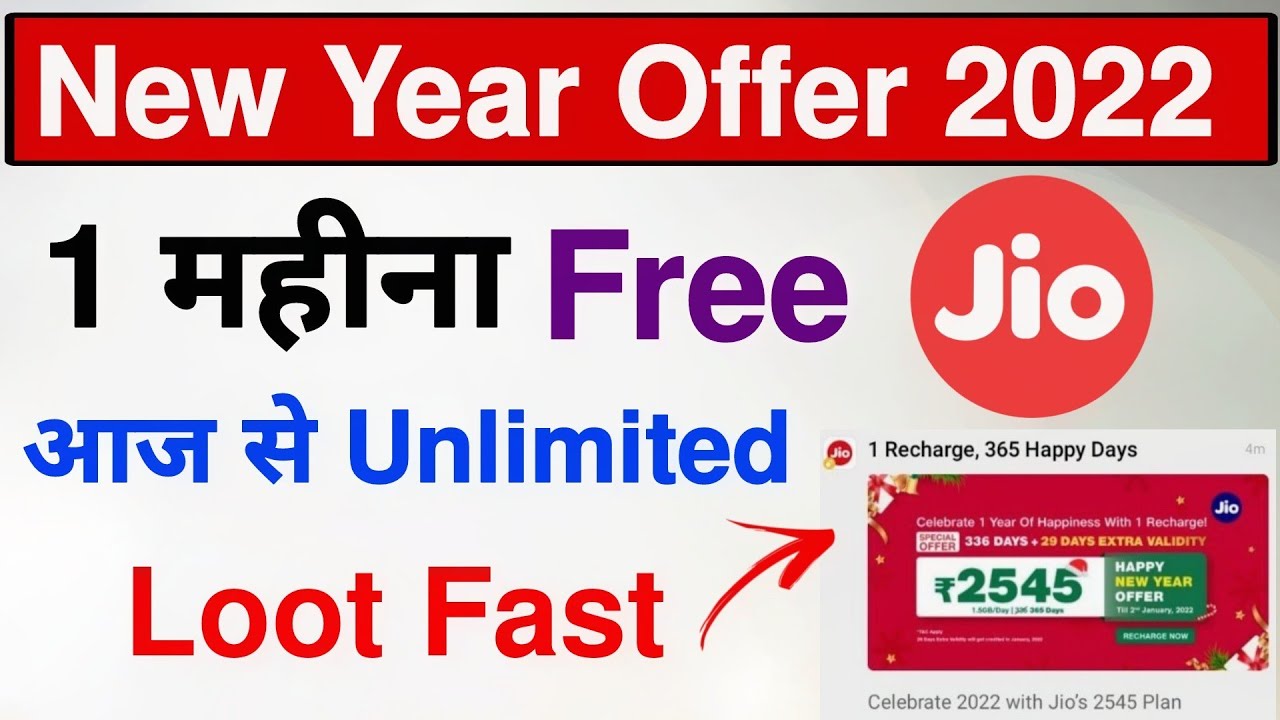 Jio New Year 2022 Offer Free Recharge Unlimited Loot 😍