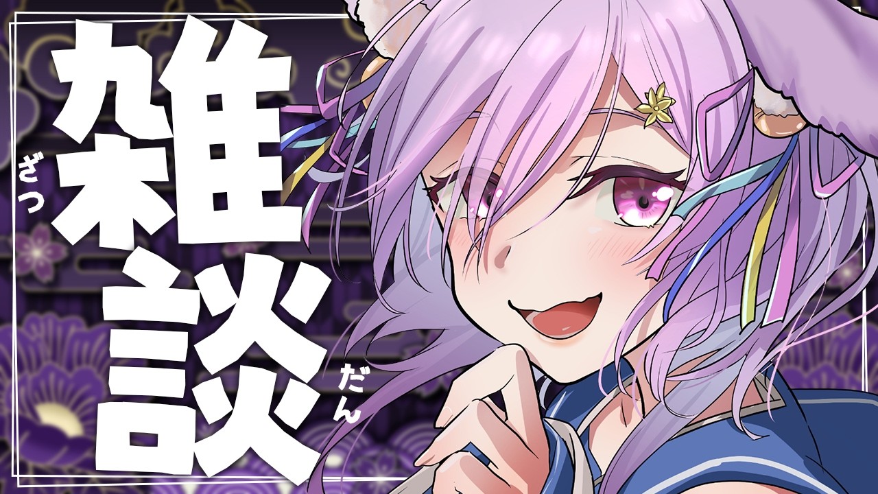 【チル雑談】まったり1週間振り返り【岡止々岐ベルフラワー/Vtuber】