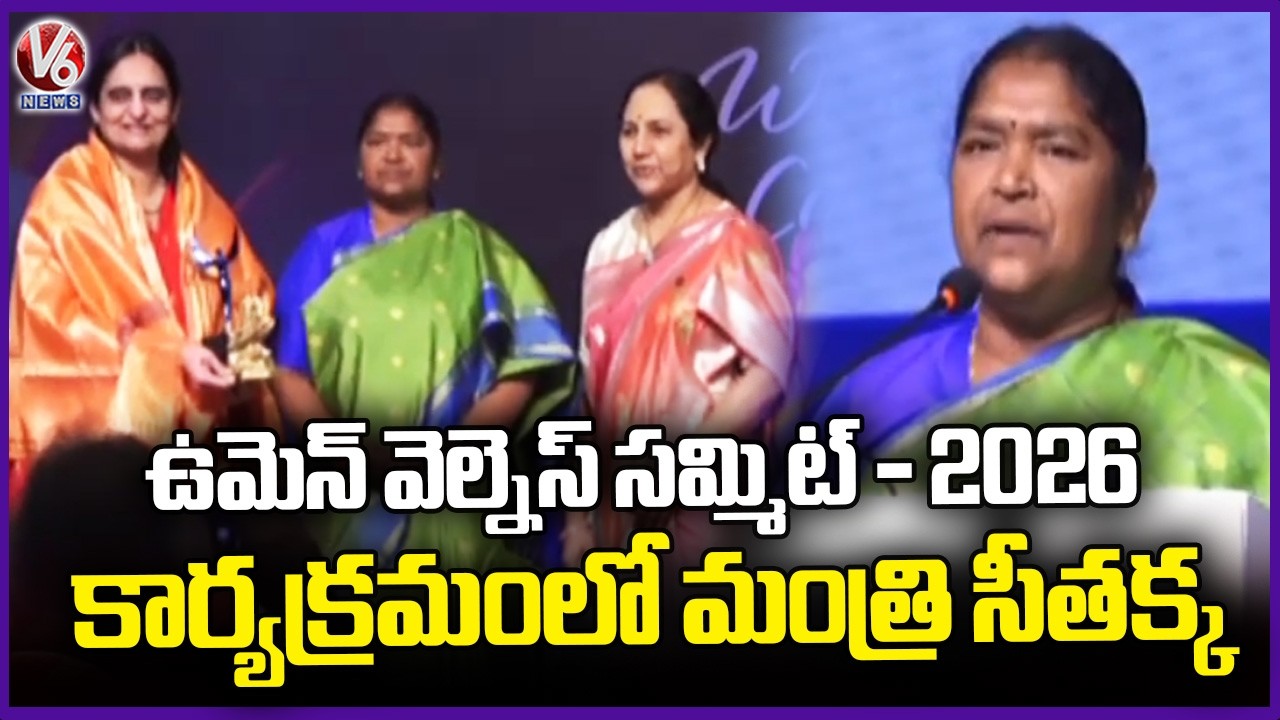 Minister Seethakka Attends Women Wellness Summit 2026 As Chief Guest at HITEX | V6 News
