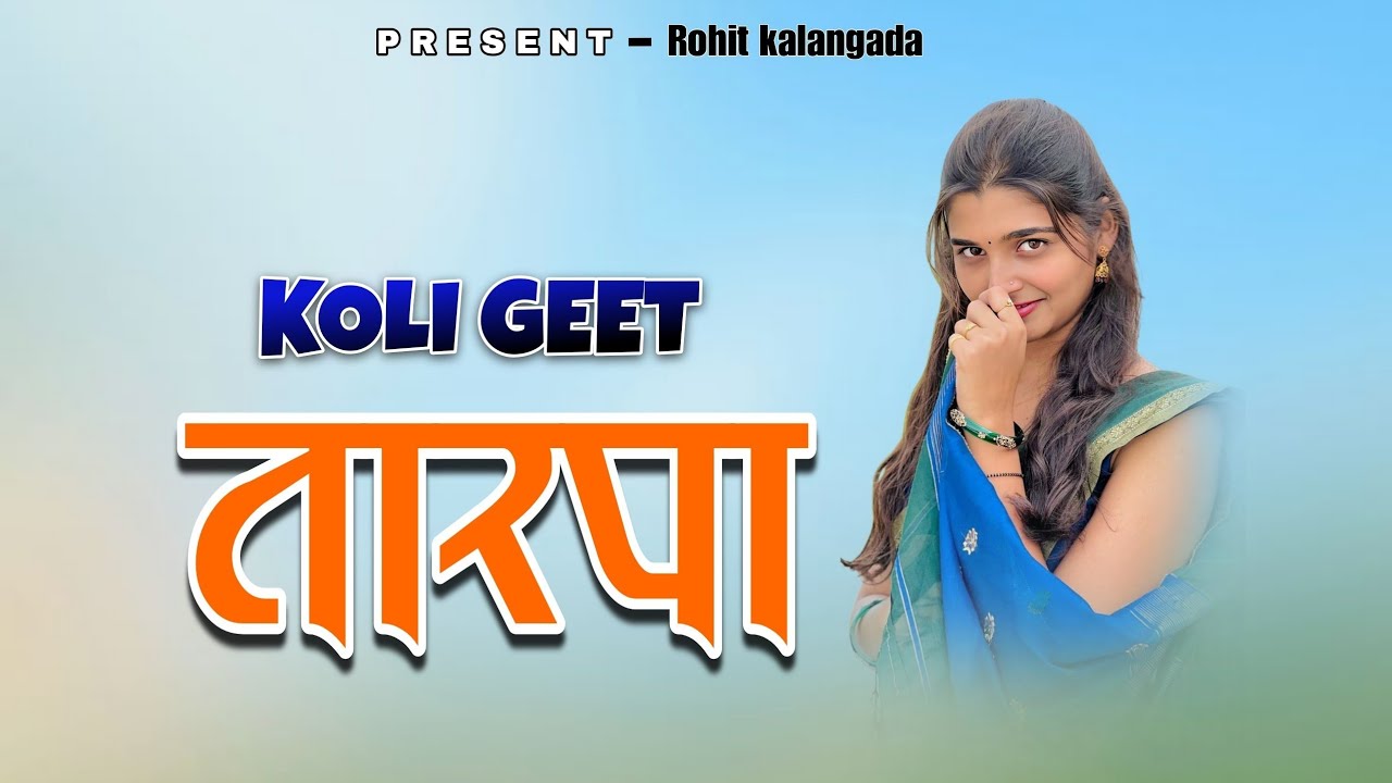 ! Koligeet Tarpa😍 non-stop music ✨ Suraj star Musical mh ❤️ @rohitkalangada00 