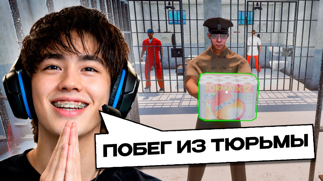 АСЛАН ШУКАША ВЫБИРАЕТСЯ ИЗ ТЮРЬМЫ #1 | Prison Escape Simulator