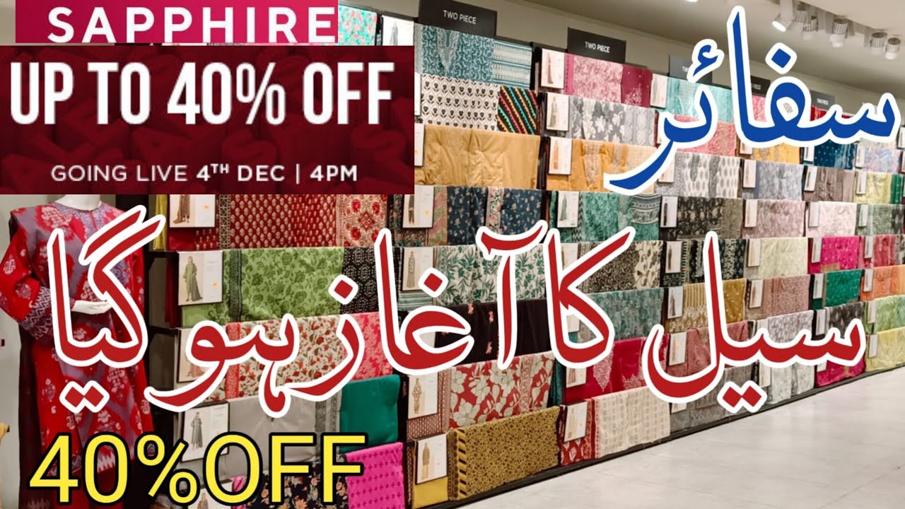 Sapphire Sale / Sapphire Biggest Sale Start / sapphire sale today upto 50% off 🔥🔥🔥🔥