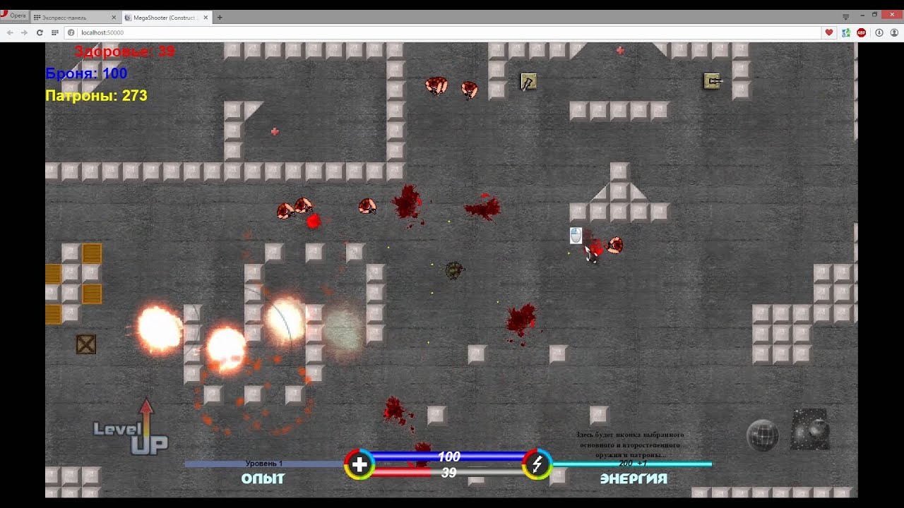 Construct 2, урок 9 - Инвентарь, массивы и функции, часть 1