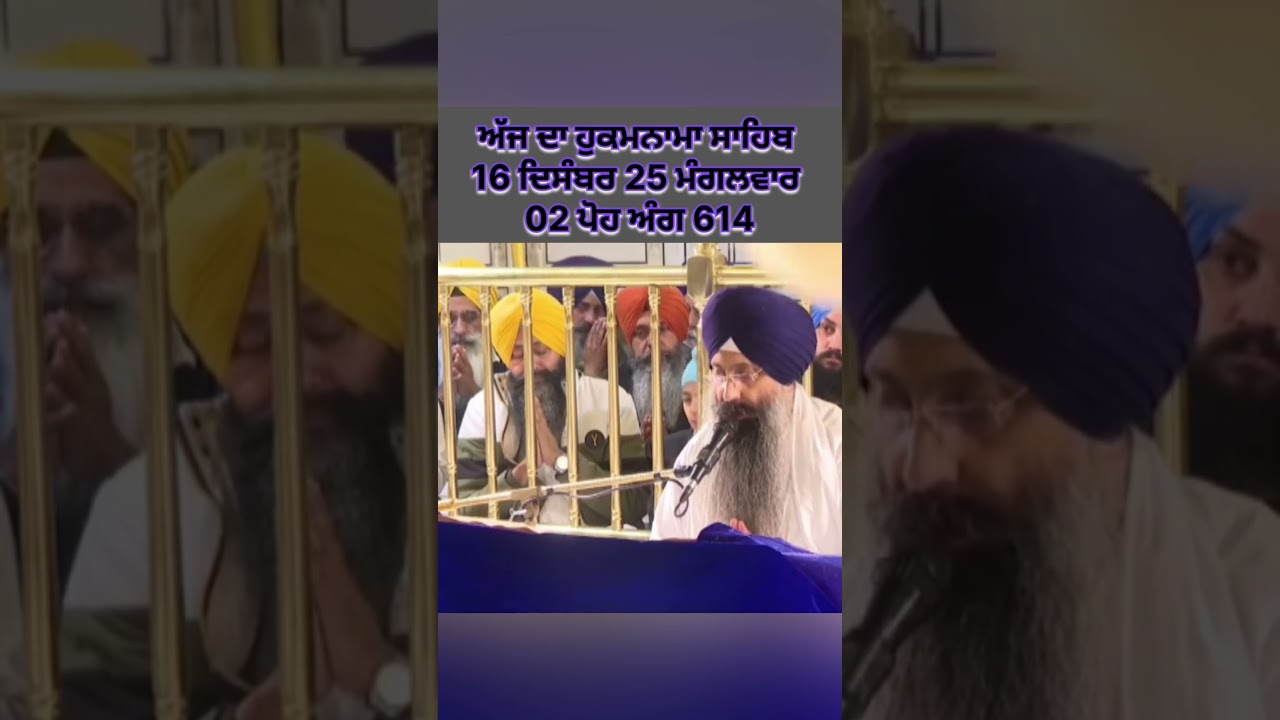 Today Hukamnama | Ajj Da Hukamnama | Sri Darbar Sahib | 
