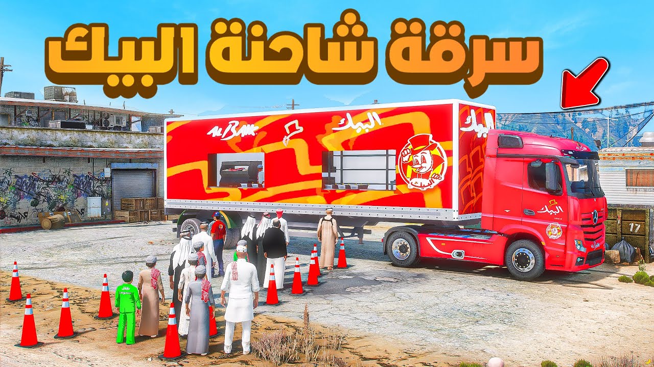 سرقة شاحنة البيك 😱! | فلم قراند GTA V