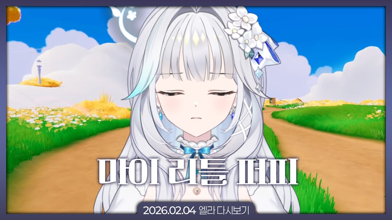 26.02.04 매도 월드컵 + 마이리틀퍼피