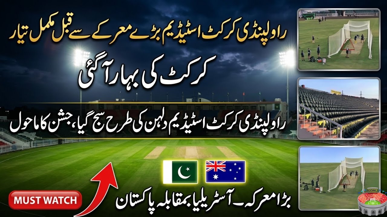 💥🔥Rawalpindi Cricket Stadium🏟️Latest Update|Rawalpindi Cricket Stadium Update|Rawalpindi Stadium