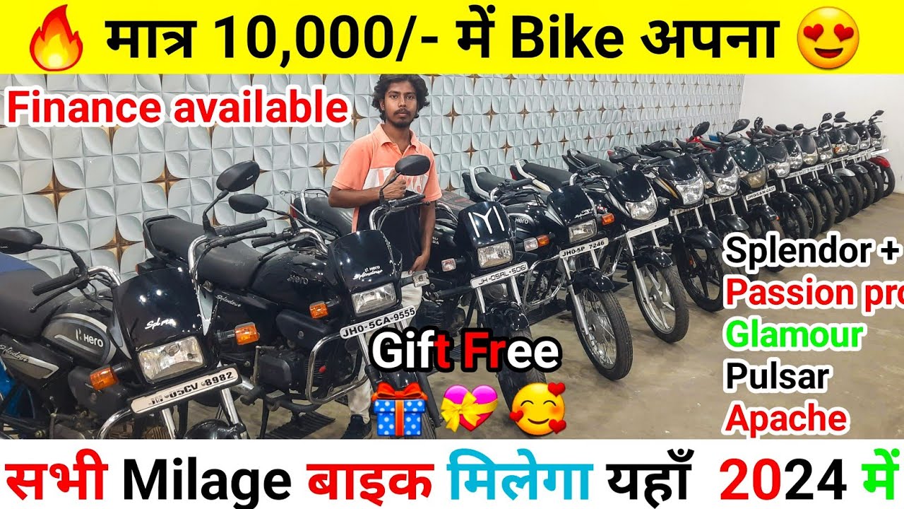 ₹10,000/-🔥 ख़रीदे सेकंड हैंड Splendor | 10,000 से शुरू🔥| Used Bike in Jamshedpur |A1 Condition #2024
