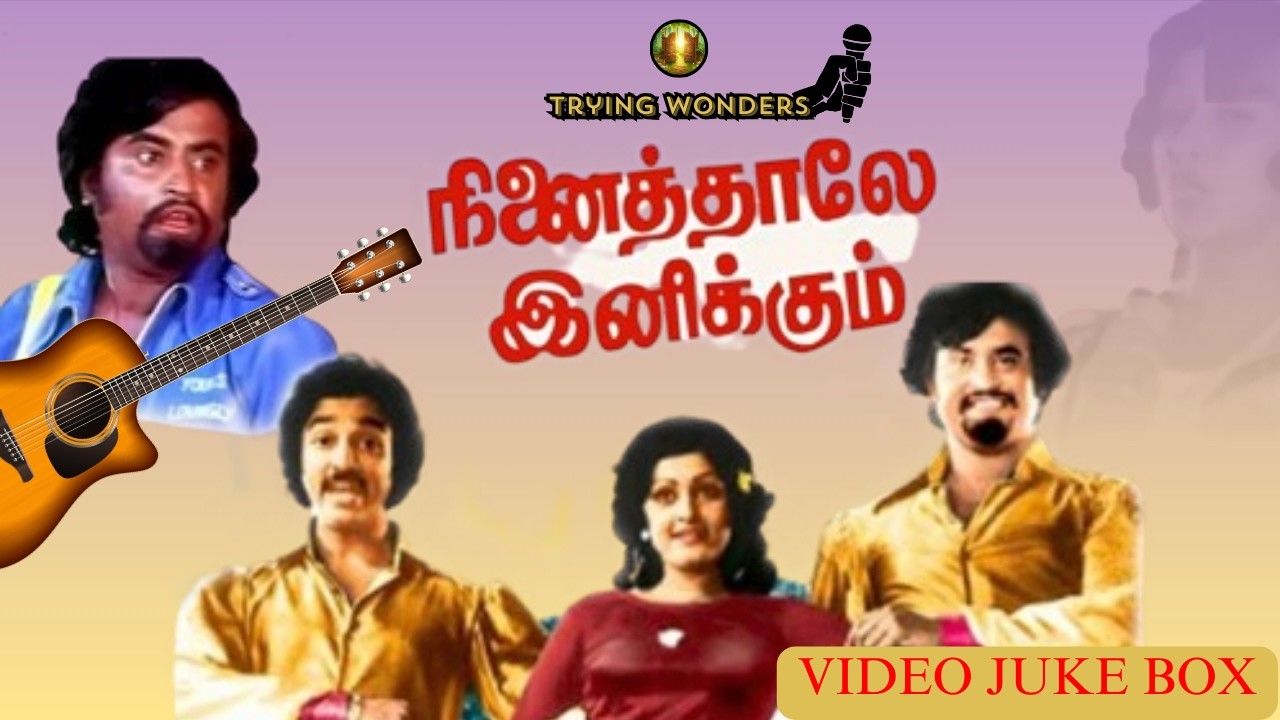 Ninaithale Inikkum Video Songs Jukebox/TRYING WONDERS