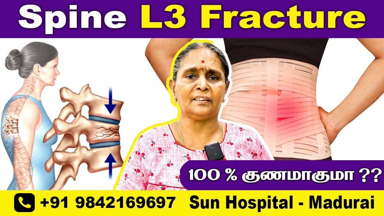 மூளை இரத்த குழாய் சுருக்கம் Spinal Cord Injuries L1,L2,L3,L4,L5|நடை தடுமாற்றம் மதமதப்பு Sun Hospital