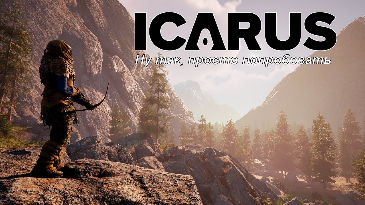 Icarus &mdash; PvE Хардкор в космосе! Первый контакт с планетой и борьба за жизнь