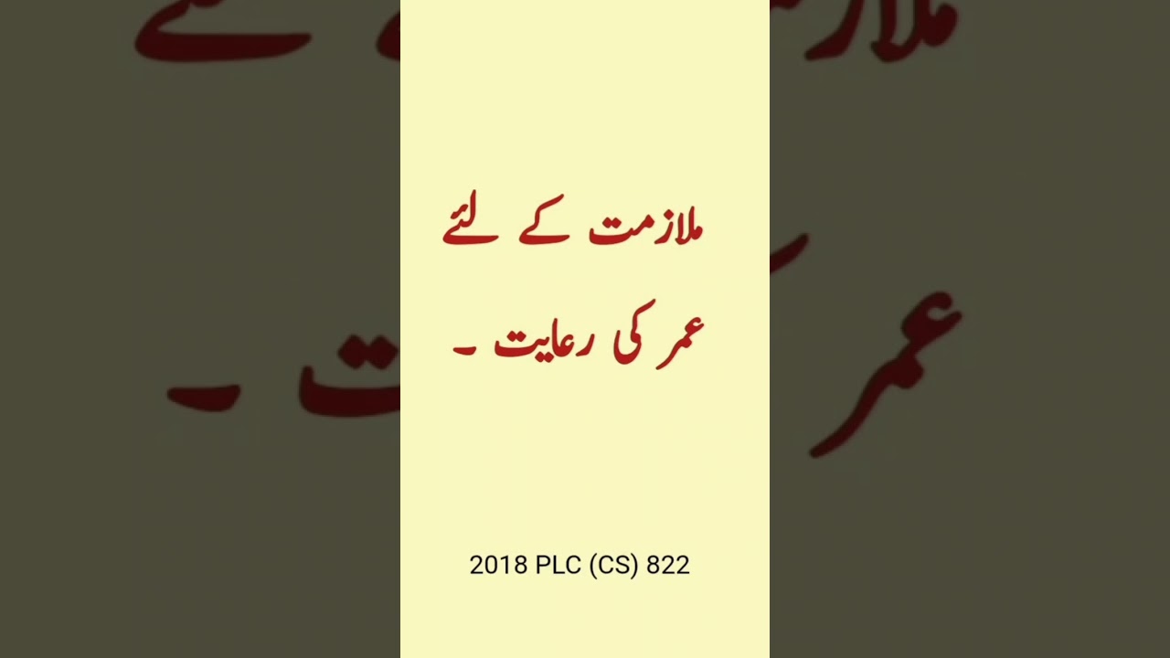 age relaxation law