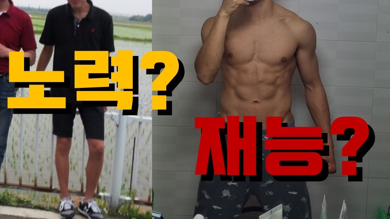 피지컬 재능충이 되는 법