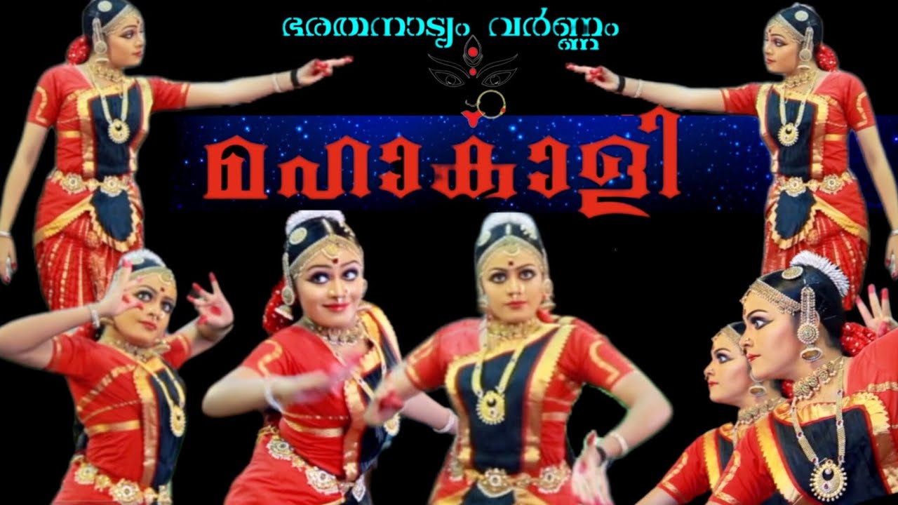 🔥മഹാകാളി🔥ഭരതനാട്യം വർണ്ണം🌱നന്ദനം കേരള കലാക്ഷേത്ര അത്താണി കൊടുങ്ങല്ലൂർ #viraldance #barathanatyam 