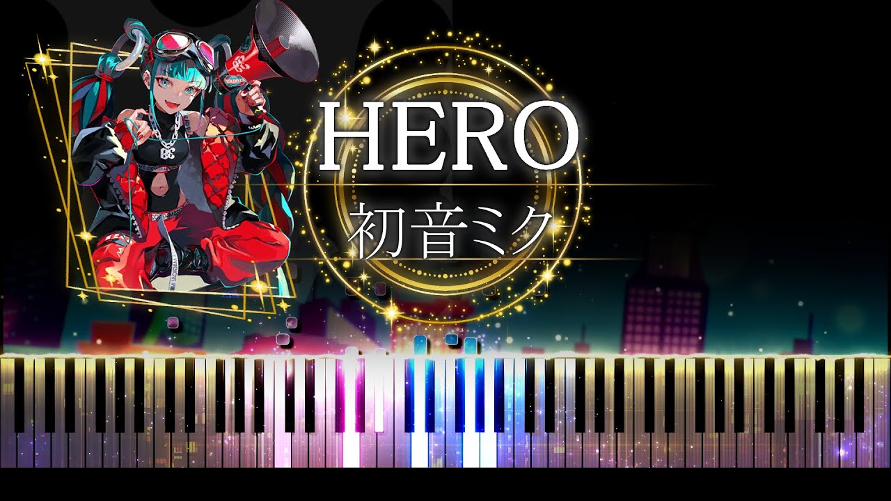 【ピアノ採譜】HERO / 初音ミク (Ayase) - マジカルミライ 2023 テーマソング