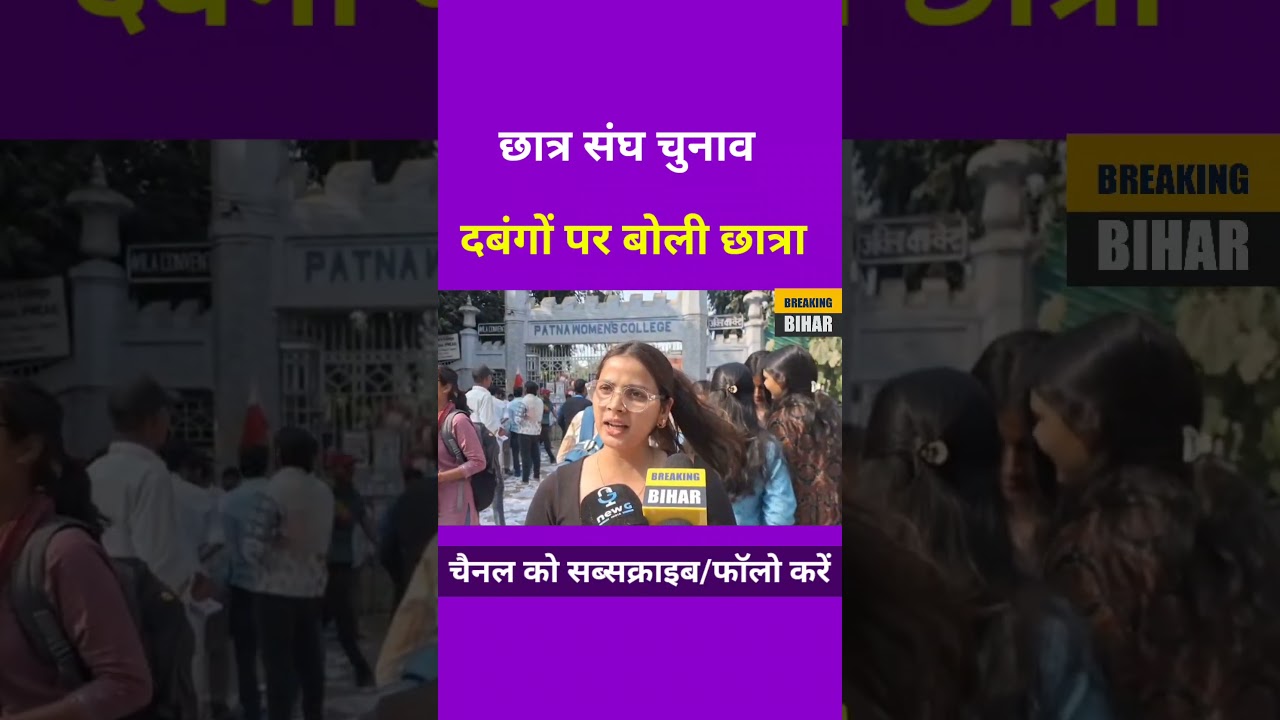 Chhatra Sangh Election, Dabango par bid Chhatra