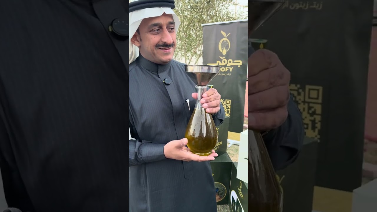 تجربة حسن الهويمل لـ زيت زيتون جوفي
