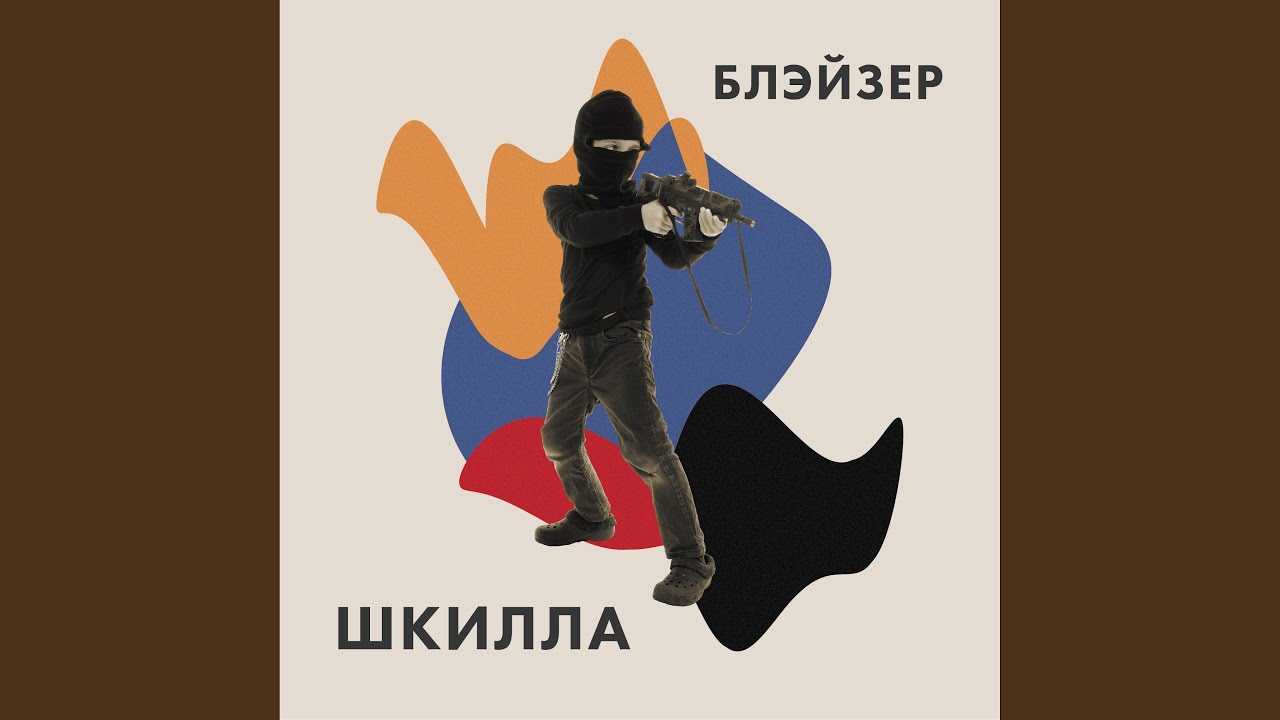 Шкилла