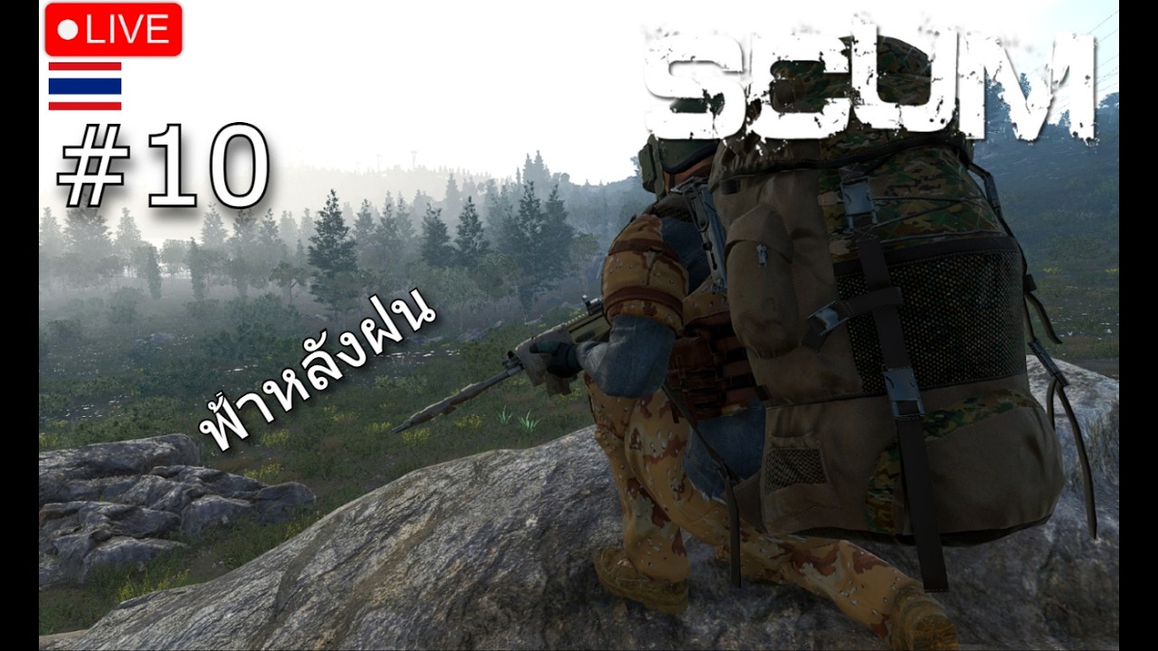 [ SCUM ]  - DAY 10  ลุยเดียว #scum